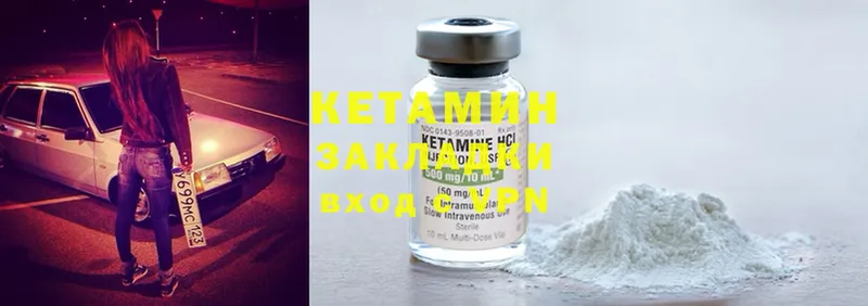 цена наркотик  Тарко-Сале  КЕТАМИН ketamine 