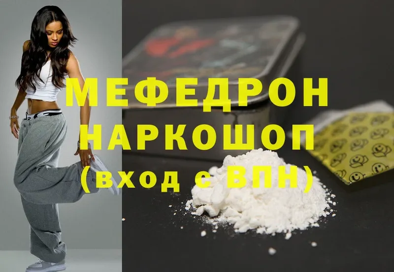 цена наркотик  Тарко-Сале  МЕФ mephedrone 