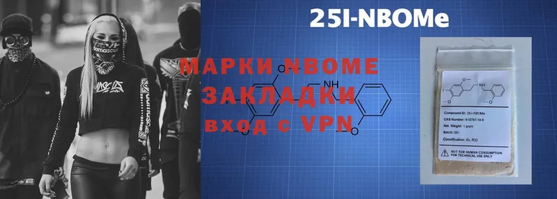 Марки N-bome 1,8мг  цена наркотик  Тарко-Сале 